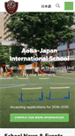 Mobile Screenshot of japaninternationalschool.com